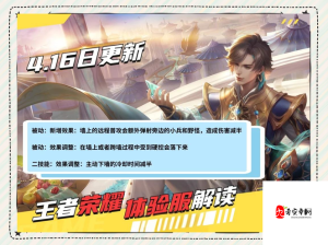 王者荣耀S26装备调整大揭秘！这些改动或将彻底改变游戏节奏！