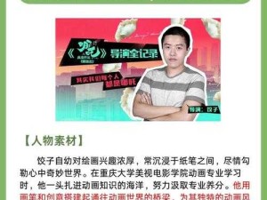 绝对演绎跨界导演活动必看指南！爆肝整理零失误通关攻略