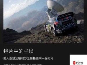 极限竞速地平线5价值连城成就怎么做：一步步解锁隐藏奖励的指南