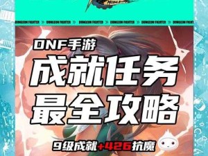 DNF手游压爆服务器挑战活动玩法！爆肝实测组队必看，通关技巧+奖励全解析