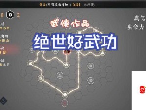 江湖悠悠武学突破技巧详细攻略：小白也能快速升级成高手！