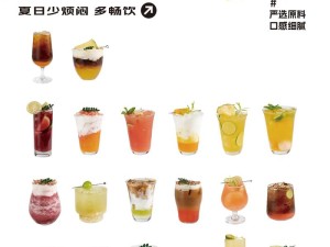 EVENTS夏季冲饮配方大公开【清凉一夏必备】