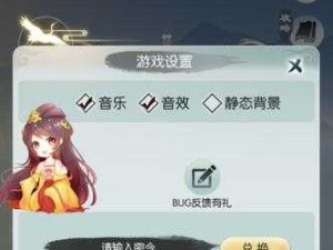 🔥无极仙途5月最新礼包码速领！免费神装+灵石瞬间到账