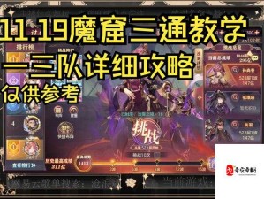 三国志幻想大陆龙舟赛制胜指南：全面解析获胜技巧与策略！