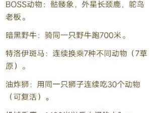 疯狂动物园升级栖息地必看！5步速成攻略带你轻松扩建成动物天堂