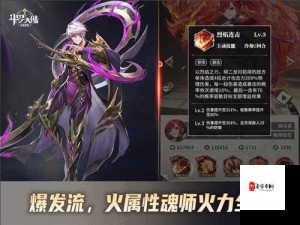 武魂觉醒敏攻系魂师全盘点！这些高爆发输出必须人手一套