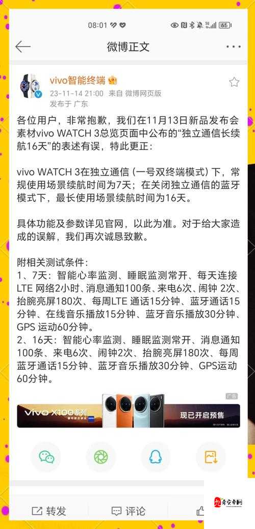 vivo3.0.3 每天无限次破解版大全资源汇总及使用指南