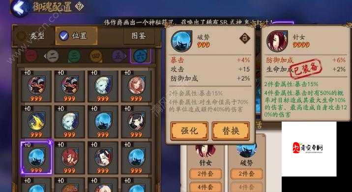 阴阳师手游1-60章节练级升星全攻略