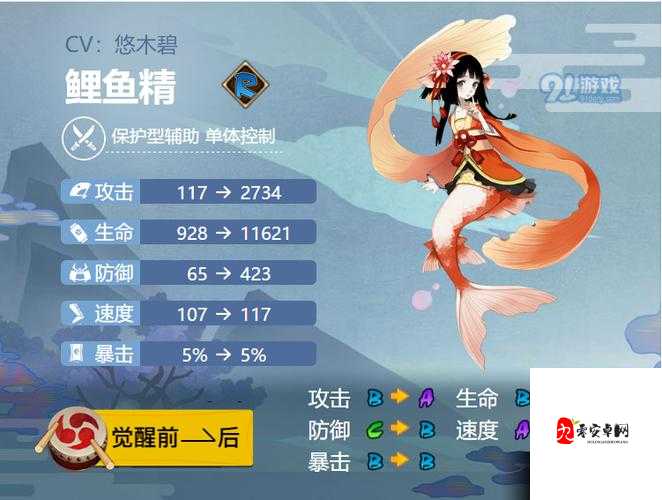 阴阳师手游鲤鱼精定位解析，解锁超强辅助的奥秘