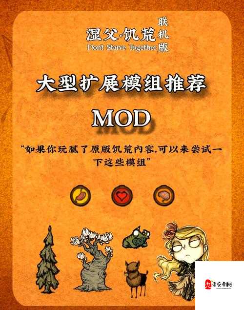 饥荒手机版迎来新纪元，索尼克MOD下载全攻略