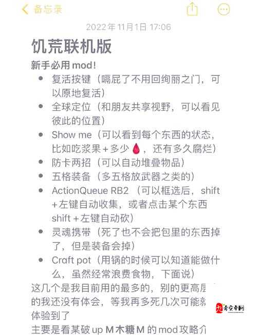 饥荒联机版近期更新内容一览，新增玩法深度解析