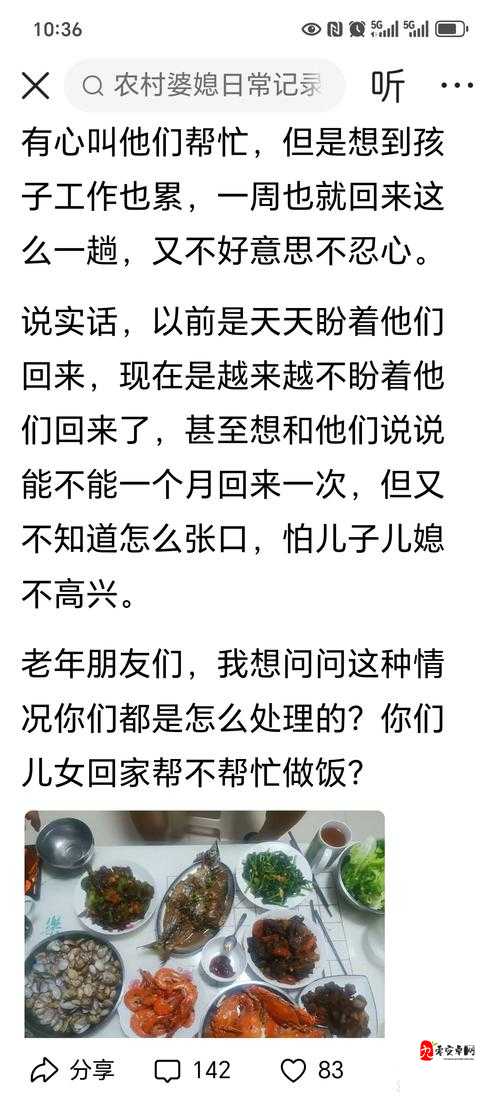 内射老太太的真实故事：揭秘背后的情感与生活，引发社会广泛关注与讨论