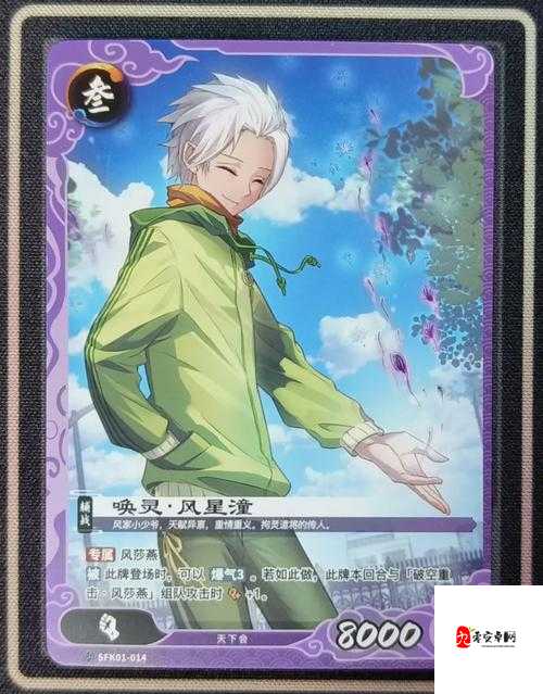一人之下手游风星潼怎么获得 风星潼获取方法