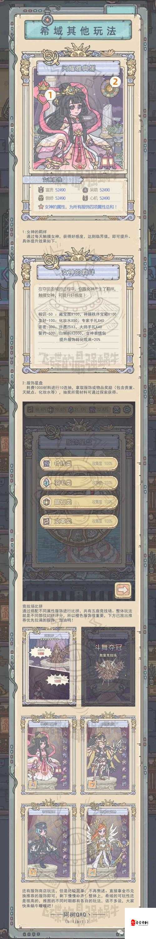 最强蜗牛高丽通关攻略及情报装备介绍