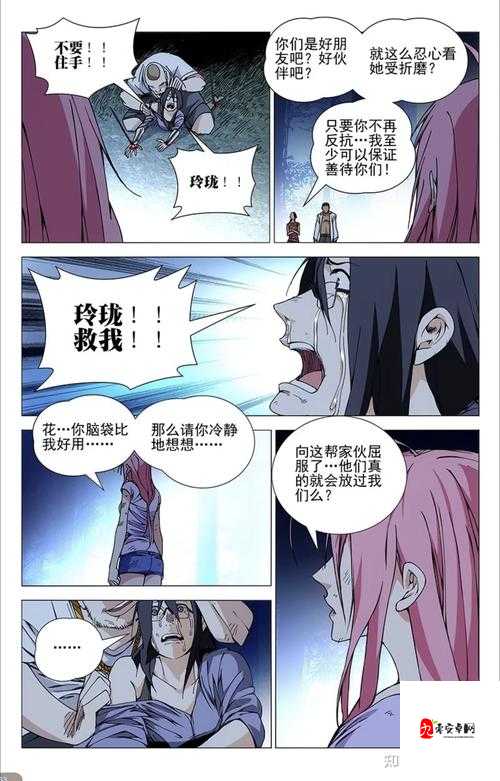 一人之下手游陆玲珑,技能深度剖析与实战应用