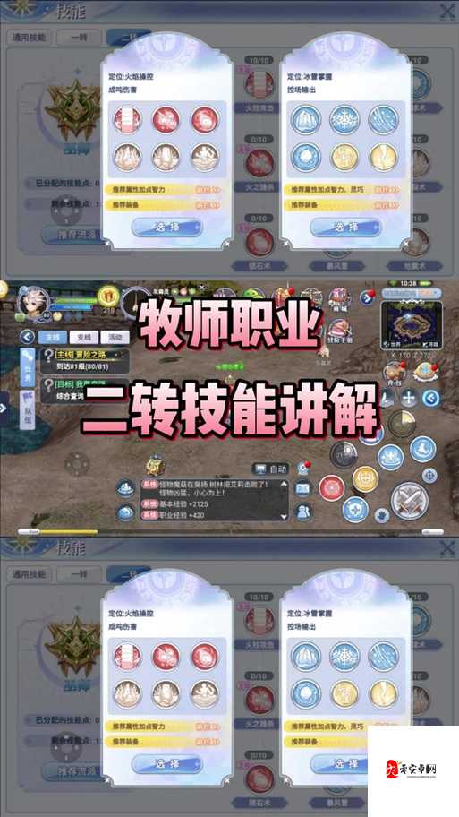 龙之谷2牧师图鉴,牧师定位及强度一览的演变史