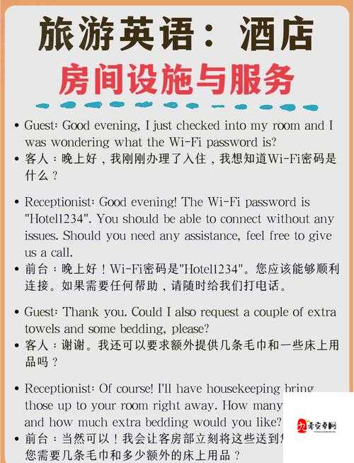 如何在宾馆住宿时确保安全?ChinaHDXXXX 宾馆解答