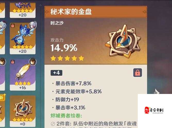 忍者必须死3沙漏攻略,沙漏属性及玩法详解