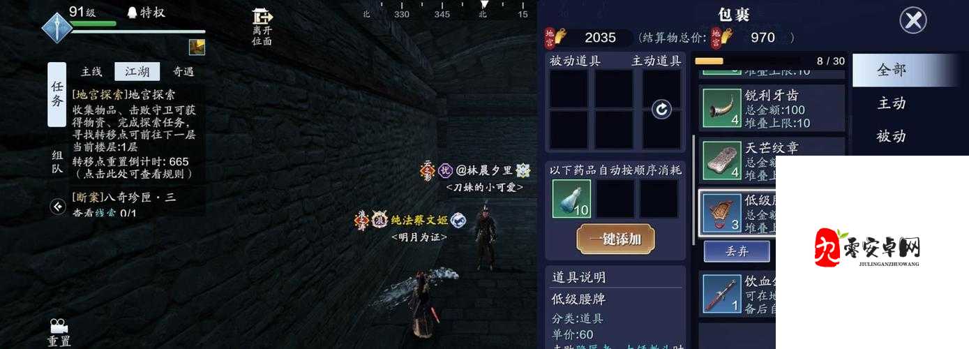 天涯明月刀手游金兰任务与奖励详解,及未来玩法革命预测