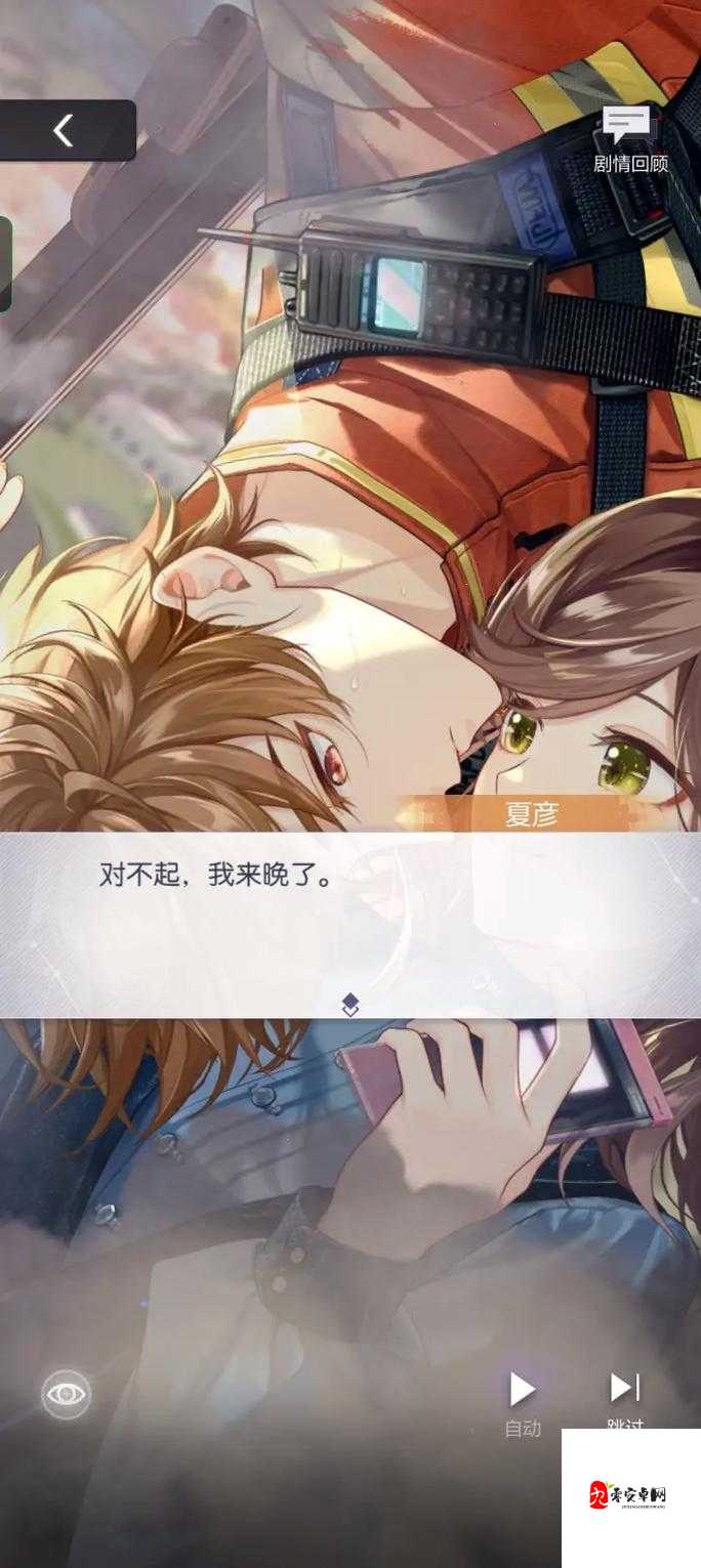 未定事件簿夏彦剧情深度解析与身份推测
