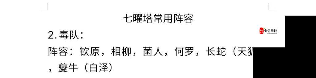 山海镜花灾祸7低配怎么打，灾祸7低配打法及阵容详解的演变史