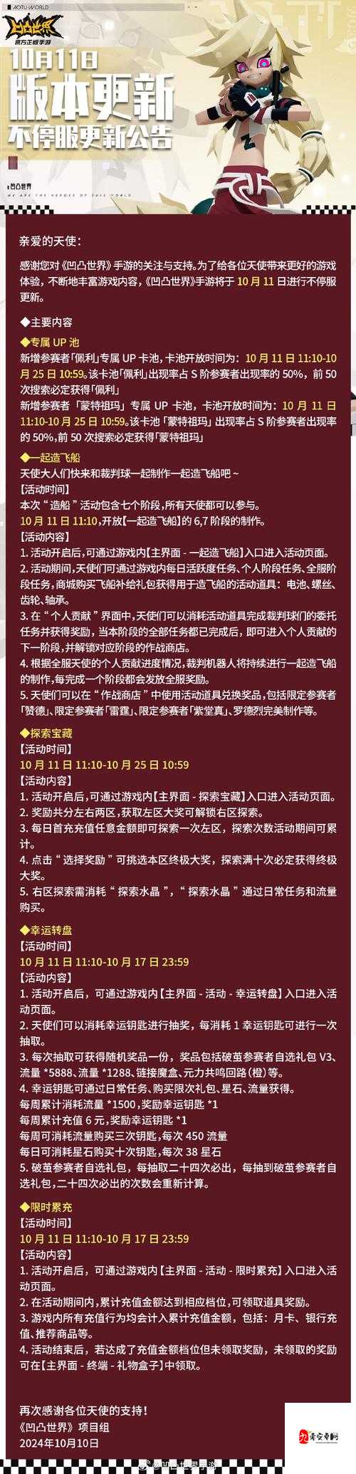 恶果之地手游准时到场者才有奖励怎么完成，准时到场者才有奖励规则介绍