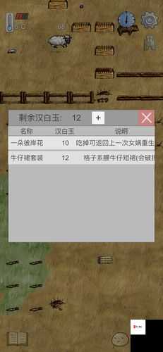 华夏人生指令有哪些，方向及铺地板指令一览