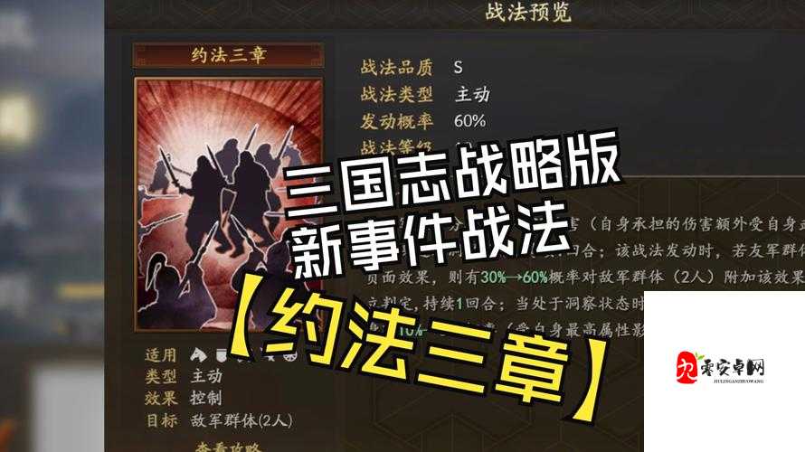 三国志战略版裸衣血战战法厉害吗？裸衣血战战法强度分析