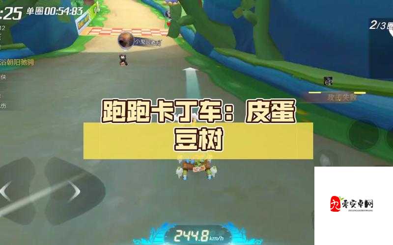 跑跑卡丁车手游皮蛋和豆树地图介绍及上线时间