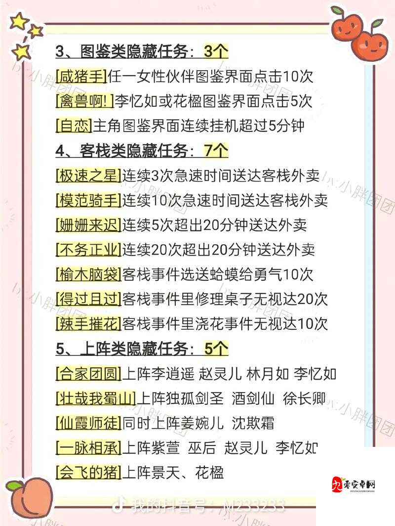 道友请留步隐藏成就攻略，隐藏成就达成条件一览