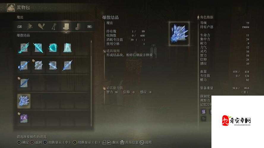 如何高效获取艾尔登法环魔法飞散结晶？详细方法介绍