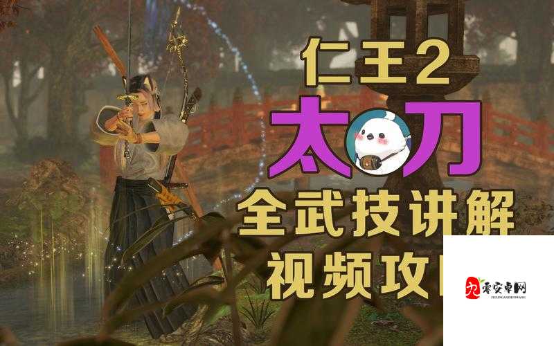 仁王2鬼神陀螺怎么得双斧武技获得方法分享：详细步骤与技巧解析