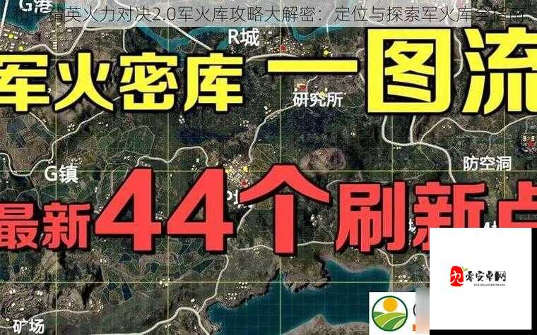 战地2042弹药箱位置在哪？详细位置介绍与实用技巧