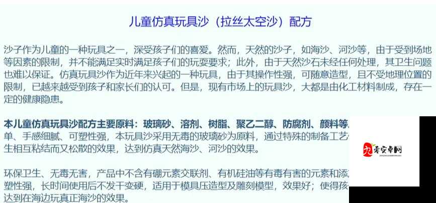 木筏求生沙子有什么用？详细解析沙子的独特用途与隐藏玩法