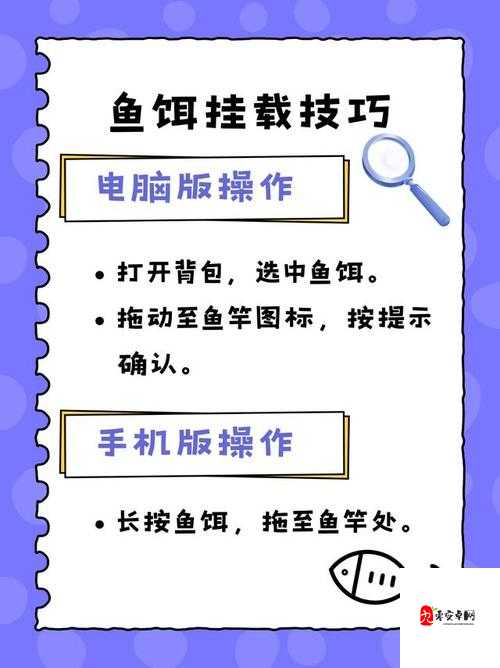 星露谷物语鱼饵到底有哪些？全部鱼饵详细介绍及使用技巧大揭秘