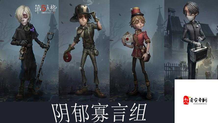 探秘第五人格！守墓人列车长时装到底有多好？