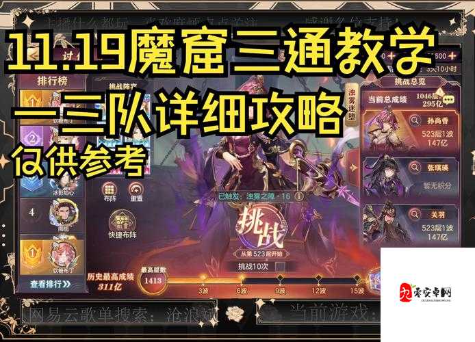 三国志幻想大陆龙舟赛制胜指南：全面解析获胜技巧与策略！