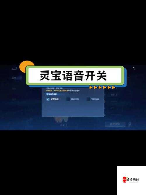 超简单！王者同城频道轻松发语音方法全攻略！