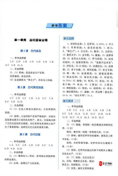 超详细解析！遇见圣魔传历史测试题百分答案全汇总