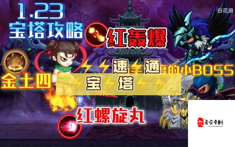 造梦无双 BOSS 攻略：超详细解析+技巧分享，速速收藏！