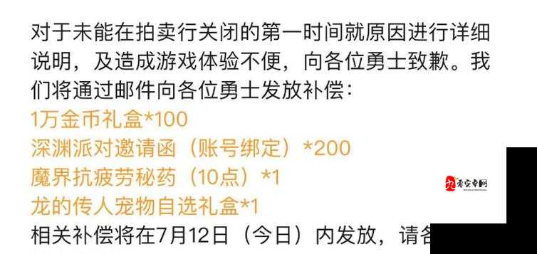 DNF手游拍卖行无法上架？深度解析问题根源及解决办法！