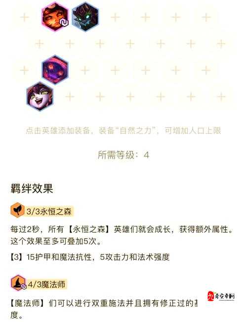 云顶之弈S5.5龙族纹章怎么合成？新手也能轻松上手