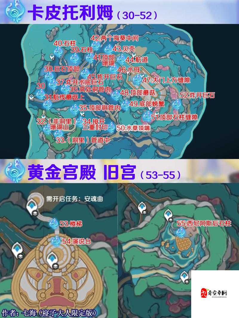 【原神荒海雷神瞳位置速览】荒海雷神瞳藏宝图，速来一览！