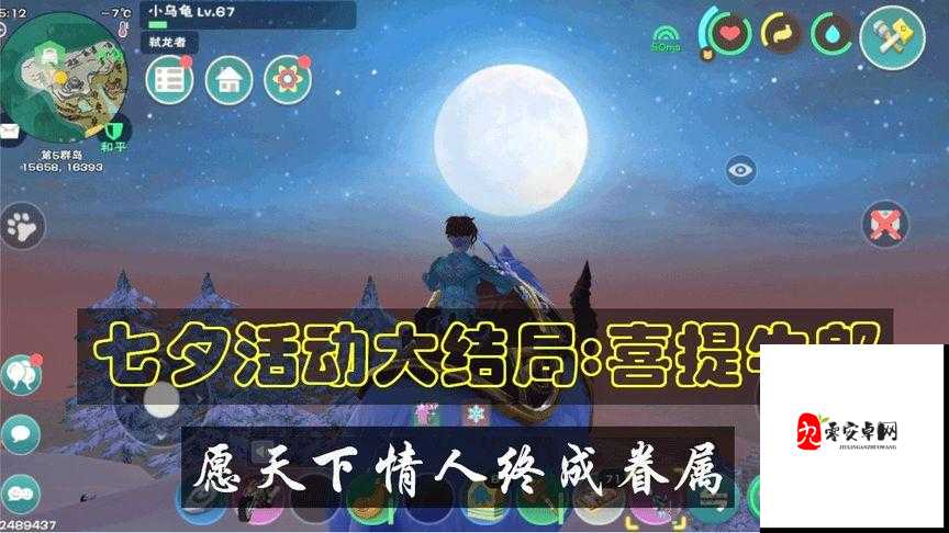 七夕攻略  创造与魔法浪漫双人冒险，七夕节专属邂逅指南