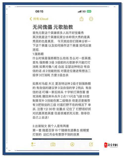 一人之下傀儡来袭通关打法攻略 - 角色解析与战斗技巧全解析