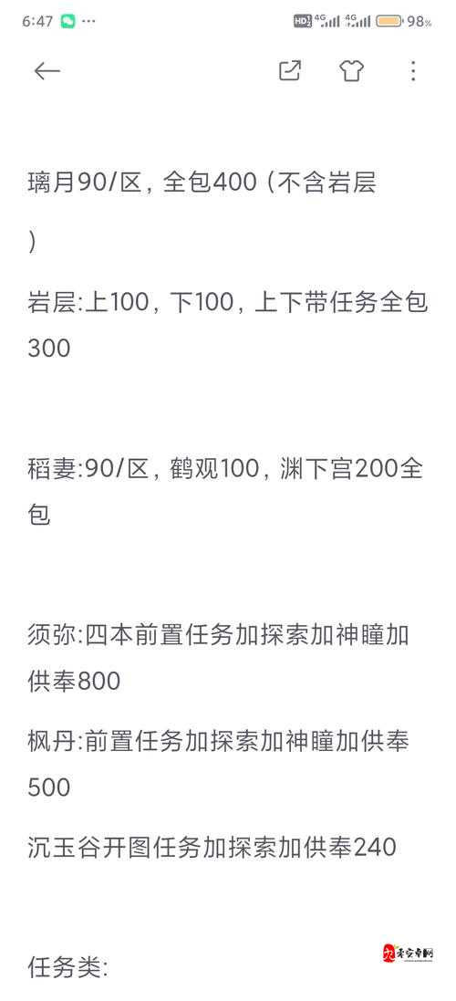 原神机巧阵陔全解析：轻松掌握新玩法攻略心得