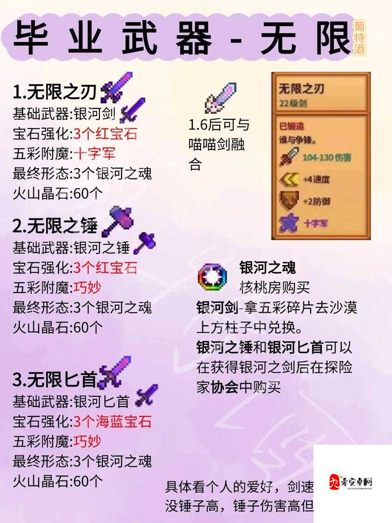 ✨解析魔法镰刀属性！打造最强装备的制作攻略，超详细！✨