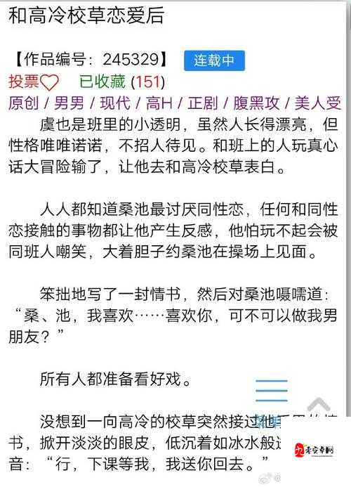 秦峰胡佳云最新章节免费阅读全文：禁忌之恋引爆激情夜