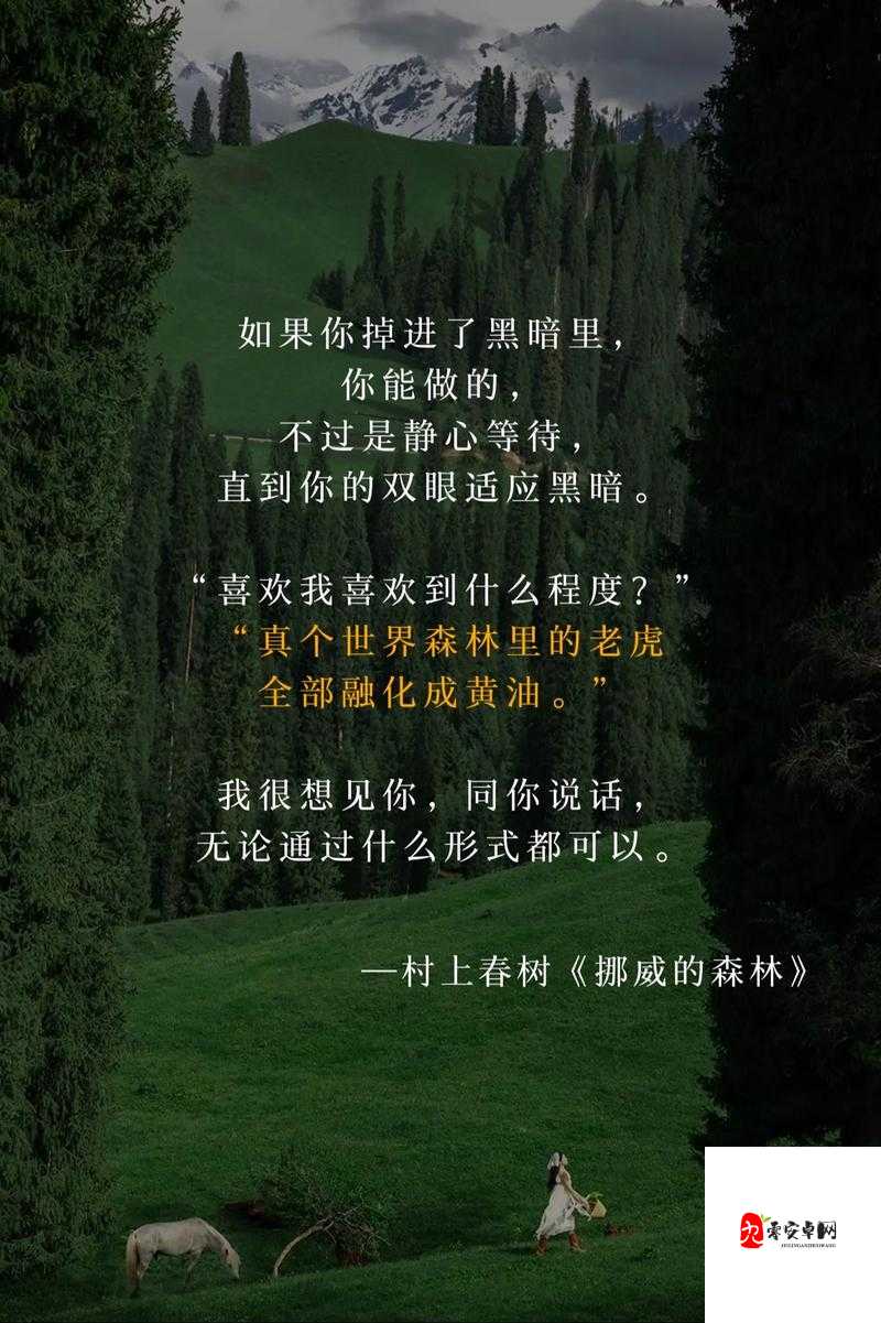 挪威的森林截了一段3分钟_雨夜缠绵禁忌之吻