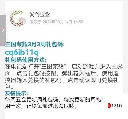 真三国无双霸兑换码限时领取! 2021最新可用码合集，助力游戏畅玩无忧!